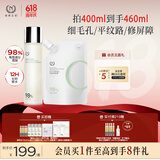 自然之名 酵母水爽肤水精华露 保湿修护湿敷水200ml+补充装200ml