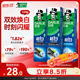好来(原黑人)超白竹炭牙膏清新口气去黄去牙渍烟渍亮白3支共520g