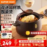 苏泊尔砂锅陶瓷煲汤锅新陶养生深汤煲家用焖烧煲仔饭炖汤瓦煲燃气专用 【多数选择】深汤煲TB45A1- 4.5L