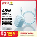 倍思同芯充Pro 苹果17充电器pd45W兼容40W氮化镓快充头iPhone17/16/15ProMax/Air手机ipad套装 天蓝色