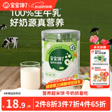 宝宝馋了高钙牛奶酥无添加盐儿童零食磨牙饼干21g