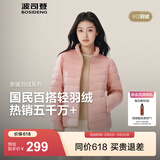 波司登（BOSIDENG）春秋季排骨条羽绒服女款90绒商场热卖同款休闲轻薄立领内胆 柔雾粉1827-25-浅春色 S 160/84A 体重约100-110斤