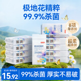 京东京造 极地花杀菌湿巾10片*10包 便携湿纸巾 湿纸巾小包 非酒精湿巾