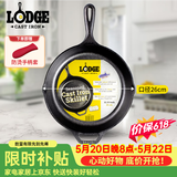 LODGE【美国进口】26CM 不易粘铸铁锅无涂层牛排煎锅通用款L8SK3