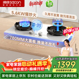 帅康（Sacon）【炊烟灶Pro】白色 燃气灶双灶天然气 嵌入式5.6kW烟灶联动定时灶免改孔 JZT-3B816W