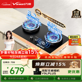 万和【蓝莲花C7L50】5.2kW天然气猛火烟灶联动无痕面板嵌入式家用煤气双炉具台燃气灶