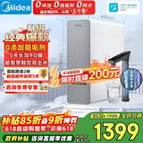 美的（Midea）净水器白泽1000G pro5年RO反渗透0阻垢剂 家用厨下式净饮机 直饮过滤器 触控屏双出水pro升级款