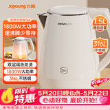 九阳（Joyoung）【价保618】热水壶烧水壶电热水壶 双层防烫316L不锈钢 家用1.5L大容量电热水壶 K15FD-W166