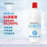 SEEDBALL次氯酸钠84消毒液500g家用商用衣物漂白洁厕含氯除菌