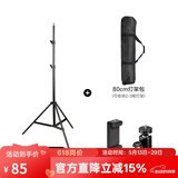 唯卓仕2.2米灯架补光灯加厚加粗外拍灯影室灯摄影灯直播打光灯闪光灯便携折叠三脚灯架落地三角架三脚架 2.2米灯架+灯架包+小云台+手机夹
