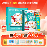 宝宝巴士jojo点读笔幼儿早教机1-3岁儿童启蒙绘本玩具睡前故事机生日礼物 点读笔1-3岁【启蒙认知_基础版】