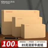 西玛（SIMAA）100张B6-3号牛皮纸信封 邮局标准信封176*125mm现金信封发票工资袋信封袋 6536