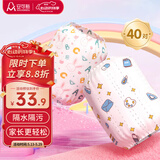 安可新儿童袖套宝宝一次性套袖幼儿园婴儿免洗【40对】小兔+书包