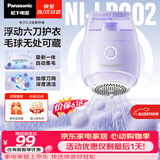 松下（Panasonic）毛球修剪器家用毛衣剃毛器充电式去毛球神器吸球器不伤衣服秋冬必备团购礼品NI-LR002-V【六刀头】