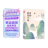 汪曾祺 生命本来从容