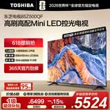 东芝电视85Z500QF 85英寸 Mini LED控光 264Hz 4+128GB 火箭炮音响 4K超清 以旧换新家电国家补贴