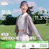 蕉下（beneunder）防晒衣女春夏新款冰丝凉感升级披肩AL118薄烟紫M
