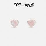 APM Monaco粉母贝爱心耳钉小众轻奢高级感耳饰送女生女友老婆生日儿童节礼物