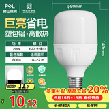 佛山照明led灯泡超亮大功率节能灯20W大螺口E27白光6500K柱形