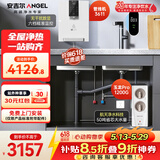 安吉尔家用净水器两件套【玉龙Pro1200G+管线机3611白色】厨下过滤器母婴直饮机 0陈水