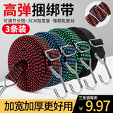 博沃尼克自行车货架行李绳驮包捆绑绳摩托车后备箱捆绑带弹力绳松紧绳子