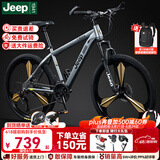 JEEP吉普山地车自行车学生成人减震碟刹通勤变速越野青少年巡航者C800 巡航者-一体轮-高级灰 24寸(建议身高140-155cm) 27速顶配版