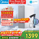 美的（Midea）净水器白泽1000G pro5年RO反渗透0阻垢剂 家用厨下式净饮机 直饮过滤器 触控屏双出水pro升级款