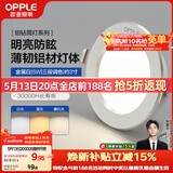 欧普照明（OPPLE）筒灯 5瓦三色开孔7-8.5cm 全铝漆白 嵌入式孔灯吊顶灯超薄客厅