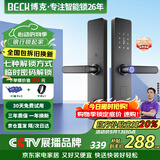 BECK智能门锁家用指纹锁入户密码锁防盗智能电子锁上门安装C级锁芯V10