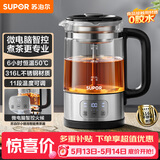 苏泊尔（SUPOR）【价保618】养生壶泡茶烧水壶煮茶器保温煮茶壶喷淋式蒸茶壶泡茶壶316L不锈钢电热水壶SW-12C10
