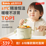波咯咯（bololo）宝宝智能恒温辅食碗婴儿多功能充电恒温碗可拆卸防烫儿童保温碗 23h超长续航/快充/分体消毒