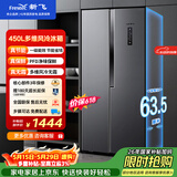 新飞【价保618】450L对开门双变频PFD主动净味一级风冷无霜电脑控温冰箱BCD-450WK9ET国家补贴