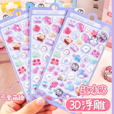 具才3d立体儿童贴纸女孩造景卡通diy手账便签小鼻嘎贴纸书遮丑美甲ins高颜值电脑手机桌面不留胶背贴纸