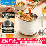 美的（Midea）电煮锅 宿舍小锅 不锈钢小电锅 学生寝室一体泡面火锅 多功能电热锅 0涂层小型1-2人用 XZE1611