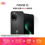 华为 nova 15 256GB 幻夜黑 麒麟8020芯片 多焦段红枫影像北斗卫星消息 100W超级快充华为手机鸿蒙系统
