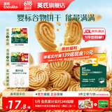 英氏【3阶专区】婴幼儿辅食米粉儿童泡芙米饼干溶豆 9-12月龄宝宝零食 谷物饼干 核桃味