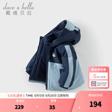 戴维贝拉（DAVE＆BELLA）童装防水保暖宝宝棉袄男童儿童棉服女童外套冬季棉衣冬装夹棉衣服 海雾蓝DB4237680-A 120 cm（建议身高110-120cm）