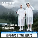 巴迪高（BADIGAO）一次性雨衣成人防雨鞋套雨靴长筒加厚全身透明防暴雨户外登山徒步