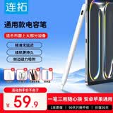 连拓 通用电容笔手机平板适用苹果ipad小米OPPO华为VIVO安卓细头触控手写笔madpad pro11SE磁吸/不断触