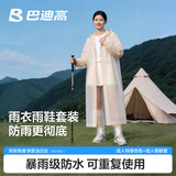 巴迪高一次性雨衣雨披防雨鞋套长筒雨靴加厚一体全身防暴雨登山徒步带帽