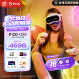 PICO 4 Ultra MR 混合现实一体机【享4款应用+腿追】运动版 VR3d眼镜 游戏机 智能眼镜 送礼 团购