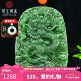 可玉可求520礼物 和田玉龙牌玉石吊坠 寓意有龙则灵 生意兴隆 款三 M7713q
