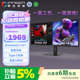 联合创新40英寸带鱼屏 准4K显示器 144Hz Type-C90W反向充电 智慧双屏 剪辑设计游戏办公电脑显示屏40C1R