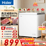 海尔（Haier）200L单温冰柜小型家用小冰柜冷冻藏转换冷柜小冰箱减霜一级能效PCM内胆BC/BD-200GHPW9DT价保618
