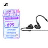 森海塞尔（Sennheiser）IE200 HiFi耳机有线音乐耳机 耳挂入耳式高保真耳机 游戏耳机 黑色 618 520礼物
