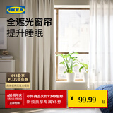 宜家（IKEA）BENGTA本格塔遮光窗帘可裁剪透光不透人卧室遮光纱帘 绿色