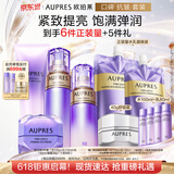 欧珀莱时光锁滋润型水乳洁面眼霜4件套 紧致抗皱护肤品生日礼物