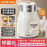 苏泊尔（SUPOR）电水壶 烧水壶一键保温  2.5L家用大容量 316L不锈钢无缝内胆 电热水壶 SW-25T02P【价保618】