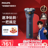 飞利浦新款电动剃须刀新一代旋风1系刮胡刀 风驰切剃3D浮动刀头 父亲节520男士生日礼物送男生男友老公