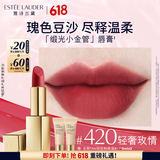 雅诗兰黛绒雾缎光唇膏420#轻奢玫情色口红礼盒化妆品套装生日礼物送女友